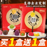 【拍一发二-3件95折】高档月饼礼盒装奶黄流心味糕点高档送礼品团购