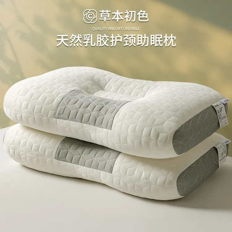 乳胶枕头一对家用成人护颈椎助睡眠记忆枕芯学生宿舍单人睡觉专用