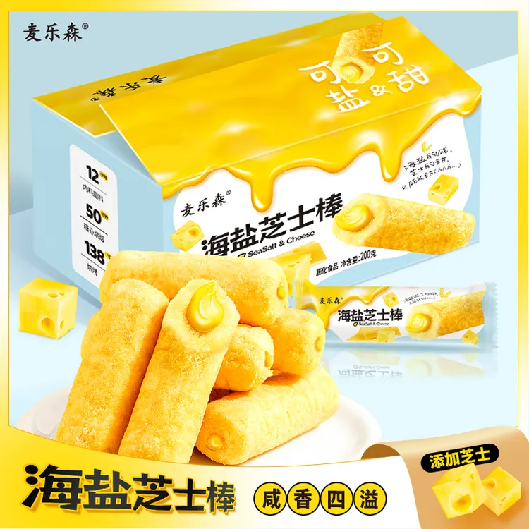 【到手一箱40根】麦乐森海盐芝士棒138°恒温烘焙夹心米果棒酥脆咸香