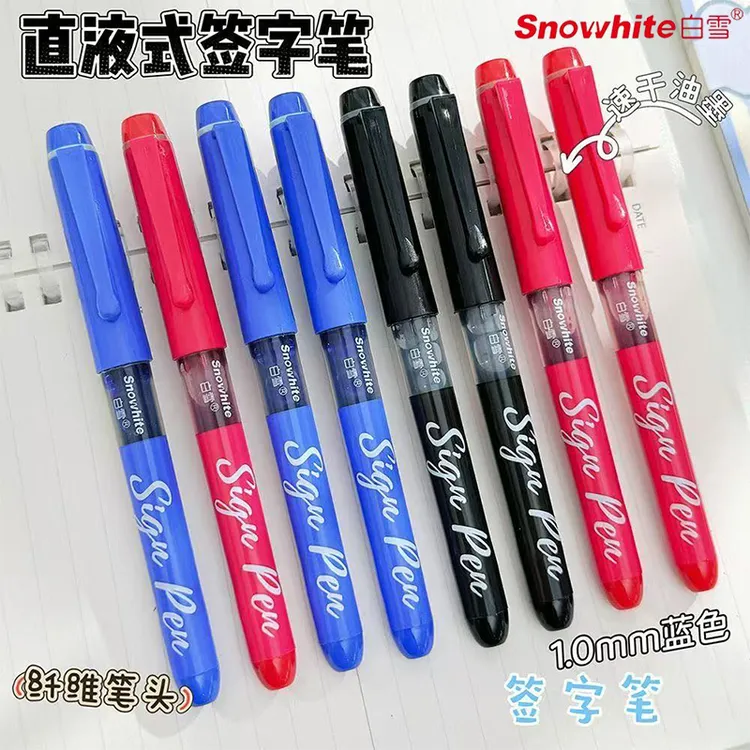 白雪直液式走珠笔防水秀丽笔1.0软笔书法练字专用签名签字中性笔