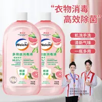 【拍一发二】多用途自然香氛消毒液室内环境清洁衣物除菌液除异味