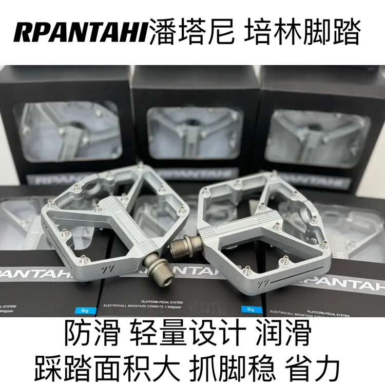 山地车平板脚踏CB打蛋器 通用DH FR金紫银脚踏骑士脚蹬脚踩超轻