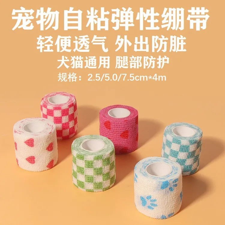 狗狗出门防脏绑脚套一次性自粘遛狗神器户外防护冻冷包扎绷带宠物