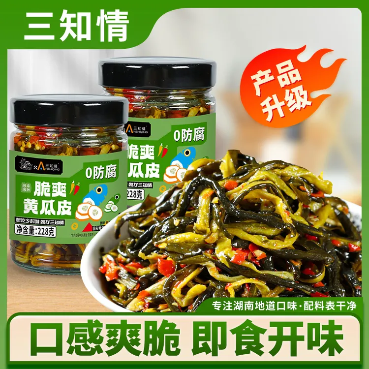 三知情 脆爽黄瓜皮 微辣新鲜脆爽味鲜地道湖南乡村即食美味