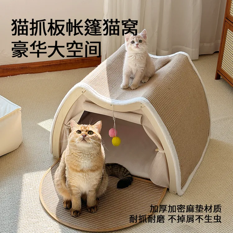 猫窝四季通用猫别墅不掉屑半封闭猫抓板挡风冬天超大实木猫帐篷
