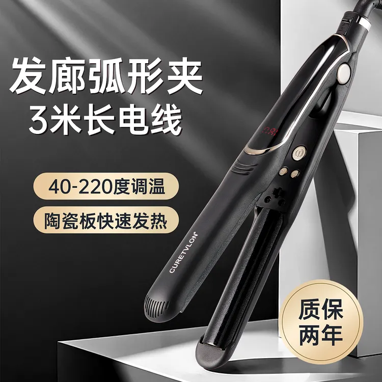 宫村弧形夹板半圆专业垫发根蓬松高颅顶理发店发型师影楼化妆美发