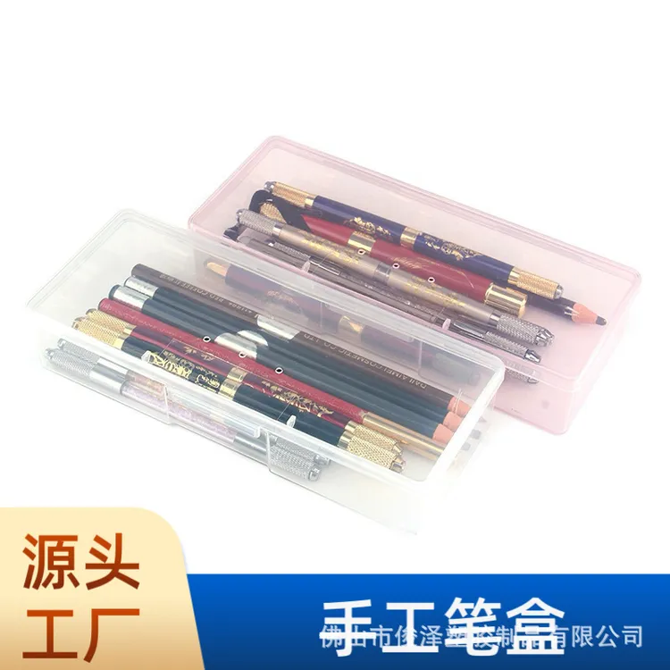 纹绣手工笔盒长方形收纳盒打雾笔刀片针片棉片盒纹绣耗材收纳工具