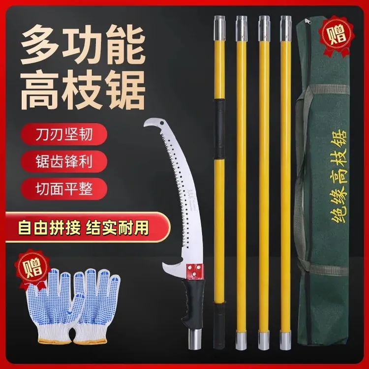 多功能绝缘高枝锯园林高空锯修枝锯加长杆高枝剪锯树锯子农机配件商品图