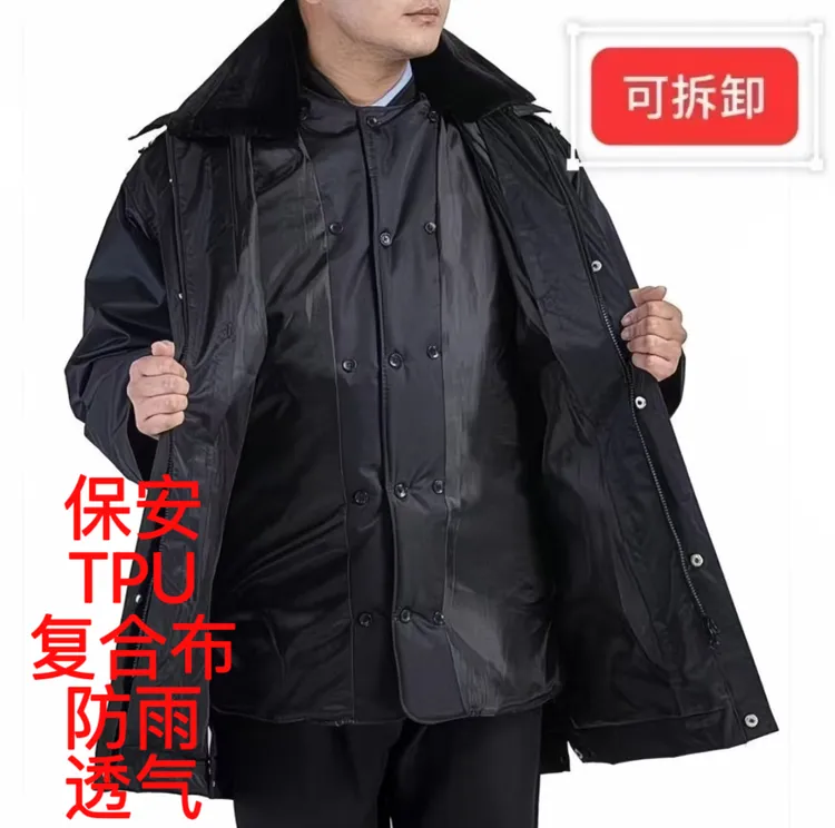 保安藏青偏黑加厚双层防寒保暖可拆卸中长款棉大衣