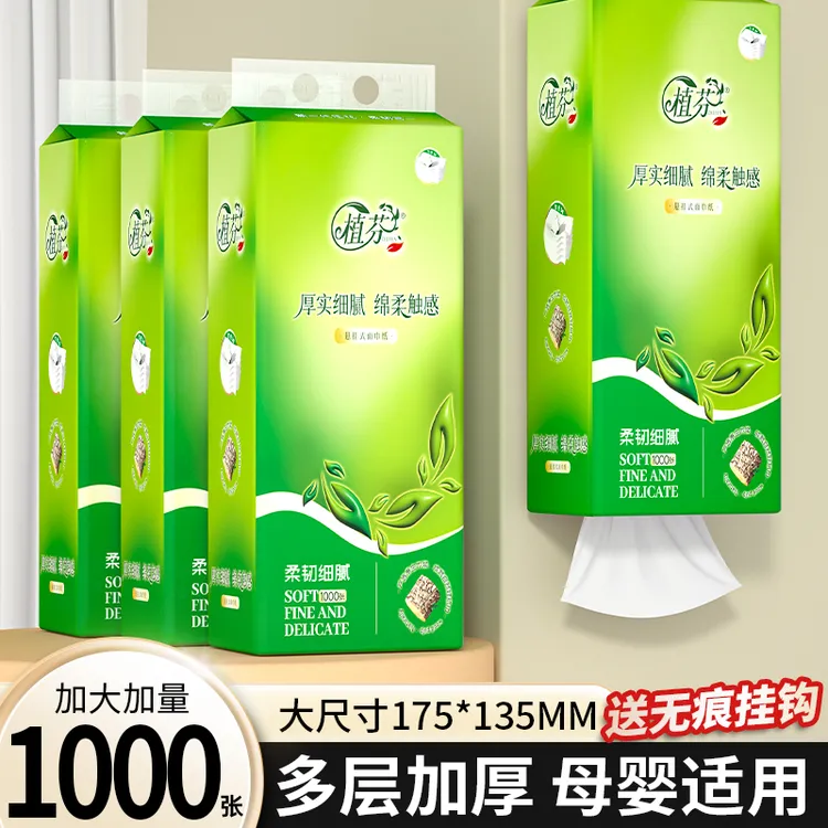 1000张大尺寸悬挂式抽纸大包纸巾擦手纸家用纸巾餐巾纸卫生纸抽纸