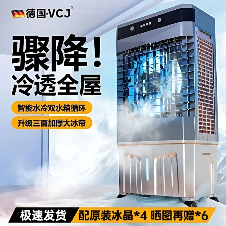 冷风扇水冷一体机可移动家用商用车间工业制冷风扇冷风机降温便携