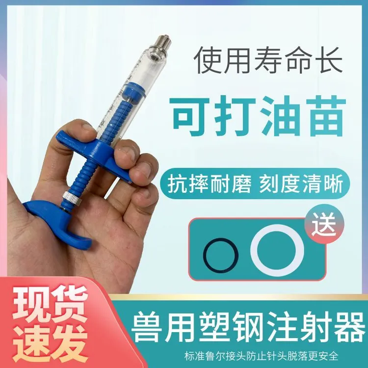 兽用精品塑钢注射器TPX尼龙材质打猪牛羊用疫苗注射器