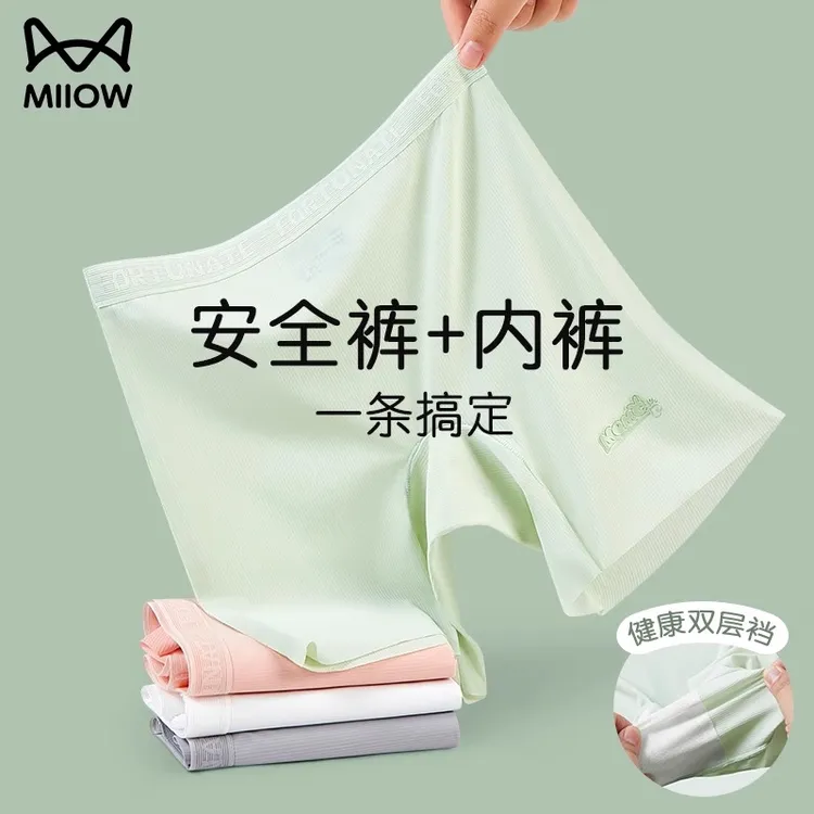 猫人女童安全裤防走光抗菌蚕丝底档无痕二合一四角裤平角打底短裤商品图