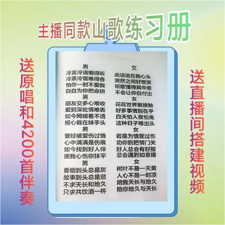 【山歌正能量】2025学习用练习册293页加厚A4大小练习册