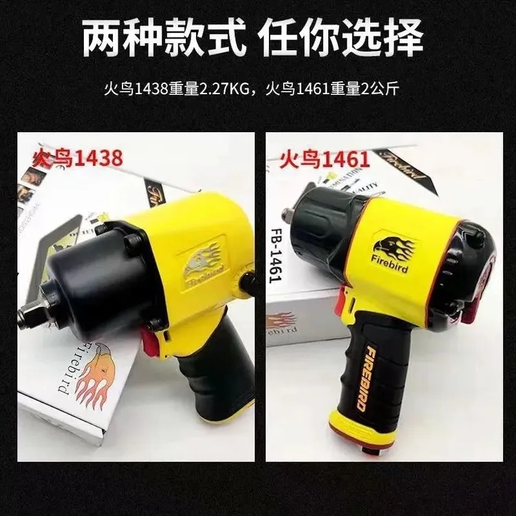 正品火鸟小风炮1461大扭力进口气动工业气动工具强力扳手修车专用