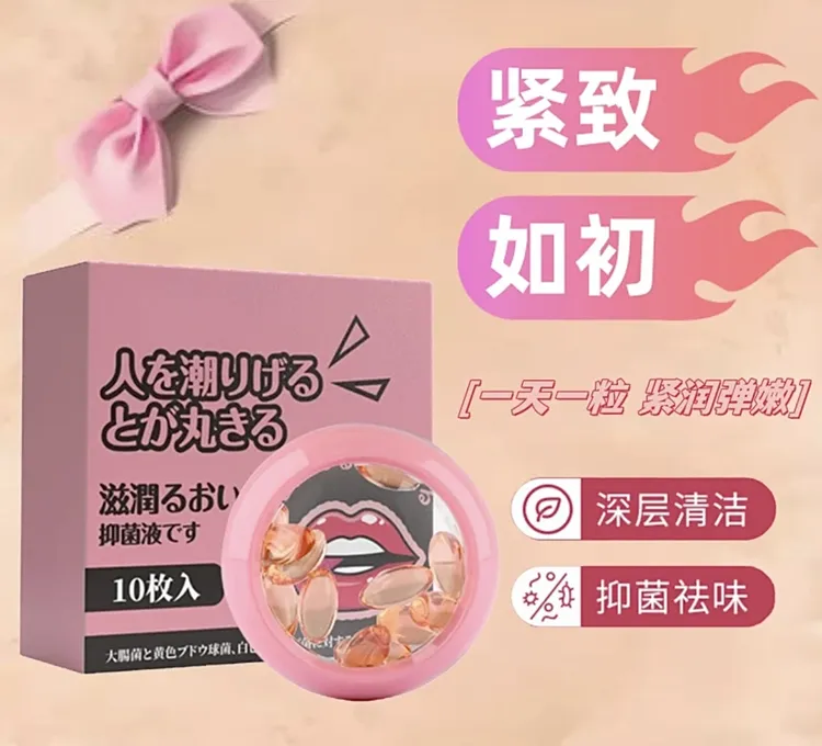 女神私护紧致紧润养护抑菌草本提升粉嫩跳舞体验私处洗液