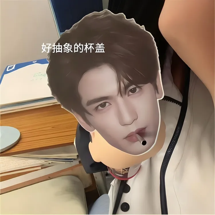 张凌赫杯盖吸吸乐创意明星周边盖子装饰搞怪解压杯子盖大头吸管套