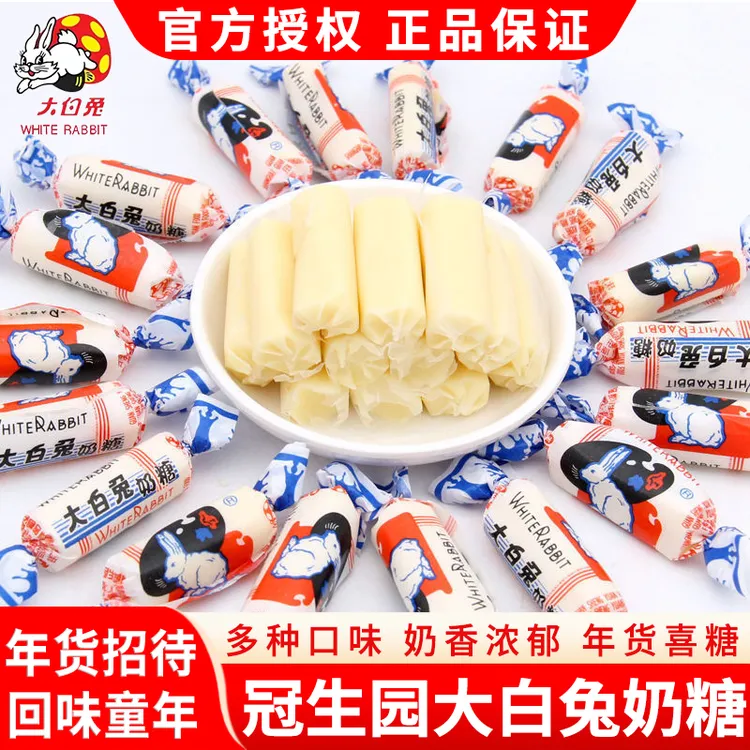 大白兔奶糖软糖结婚喜糖宝宝满月订婚糖果儿童怀旧休闲零食年货T