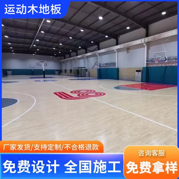 室内篮球馆运动木地板舞蹈室羽毛球馆单龙骨枫桦木木地板实木地板