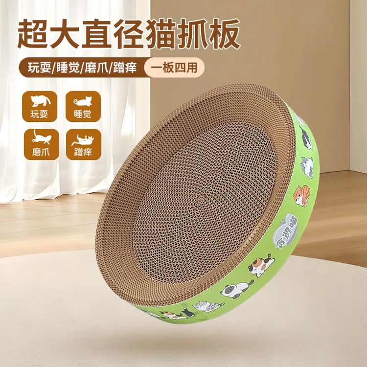 猫抓板窝磨爪猫爪板不掉屑耐磨一体猫窝瓦楞纸圆形猫玩具猫咪用品