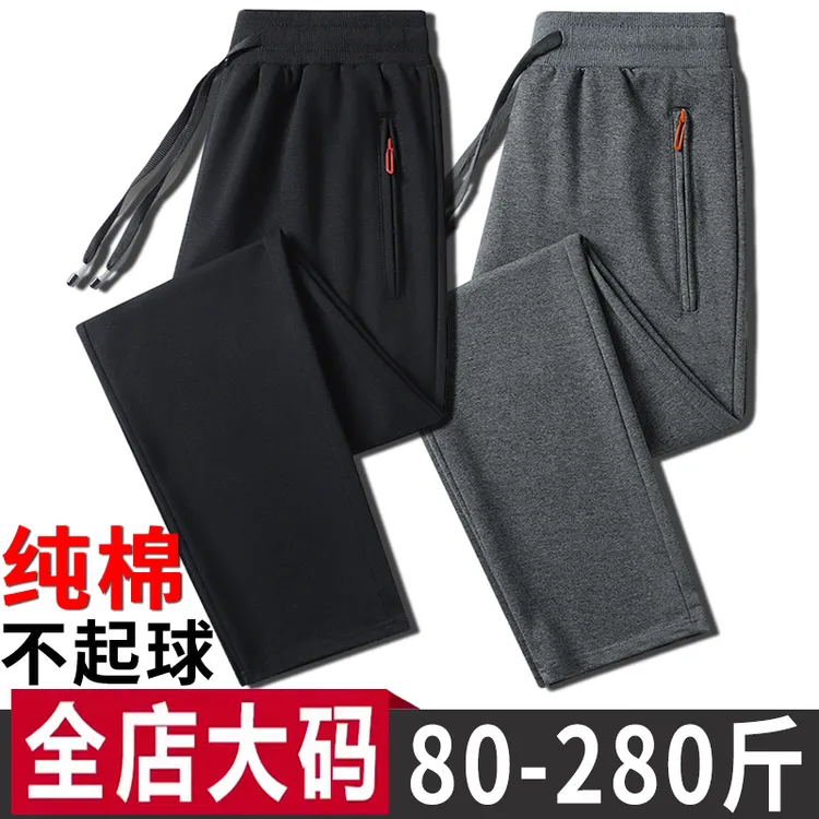 秋季纯棉男裤休闲运动裤直筒卫裤加肥加大码胖子宽松裤子男长裤潮