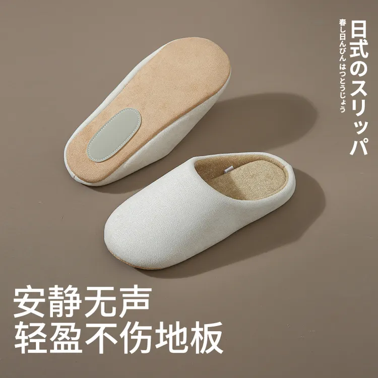 日式四季静音拖鞋女软底家用待客办公室棉拖家居室内地板男士冬季