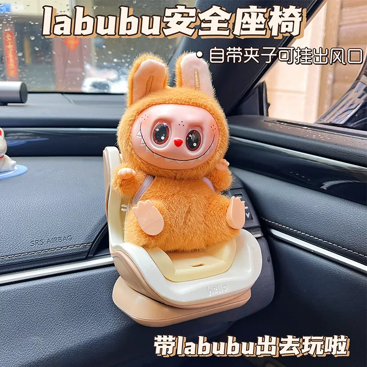 拉布布安全座椅labubu车载玩偶座椅出风口摆件装饰汽车内饰摆件品