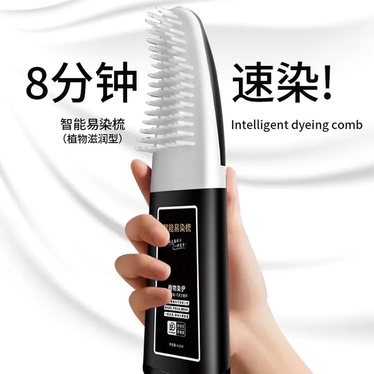 【买1送1 发2瓶】智能染发梳遮盖白发植物染发剂不沾头皮染发膏黑色