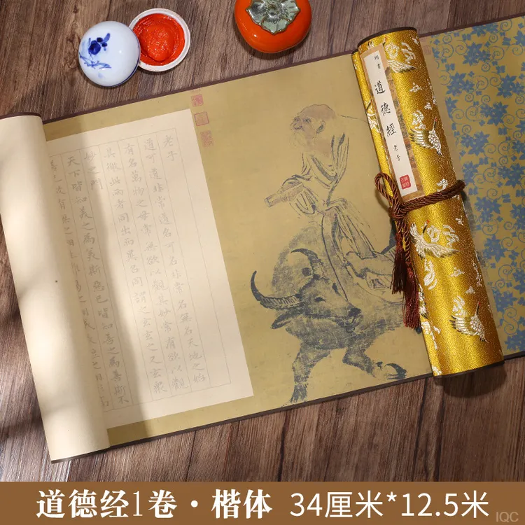 女士修心抄写道德经心经手卷吉祥地藏经经金刚经小楷临摹长卷大悲