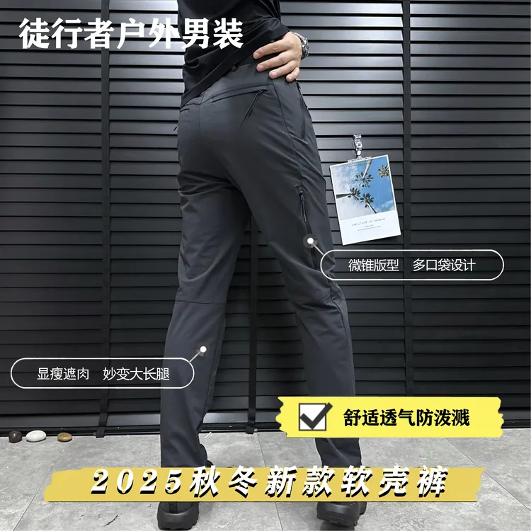 2025秋冬男士软壳户外防水透气抗撕裂休闲时尚速干百搭直筒裤
