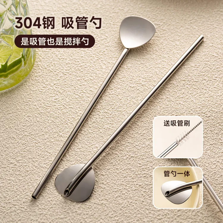 onlycook吸管勺子一体两用食品级304不锈钢奶茶果汁搅拌勺咖啡勺