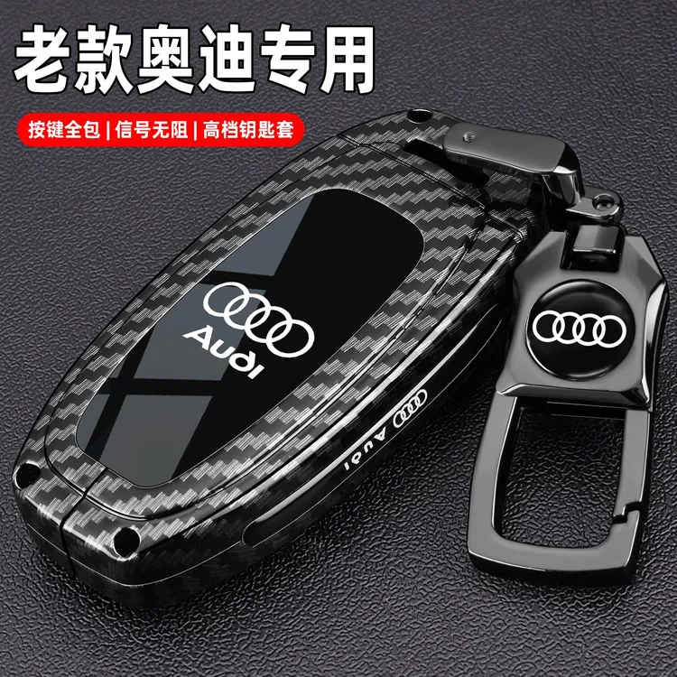 老款奥迪A6L钥匙套11-17款A8L/A4L新q5l汽车专用高端金属包壳扣男
