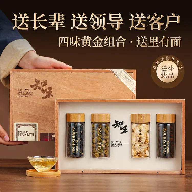 西洋参礼盒装石斛礼滋补礼品送礼长辈补品家长中秋节节礼物教师节