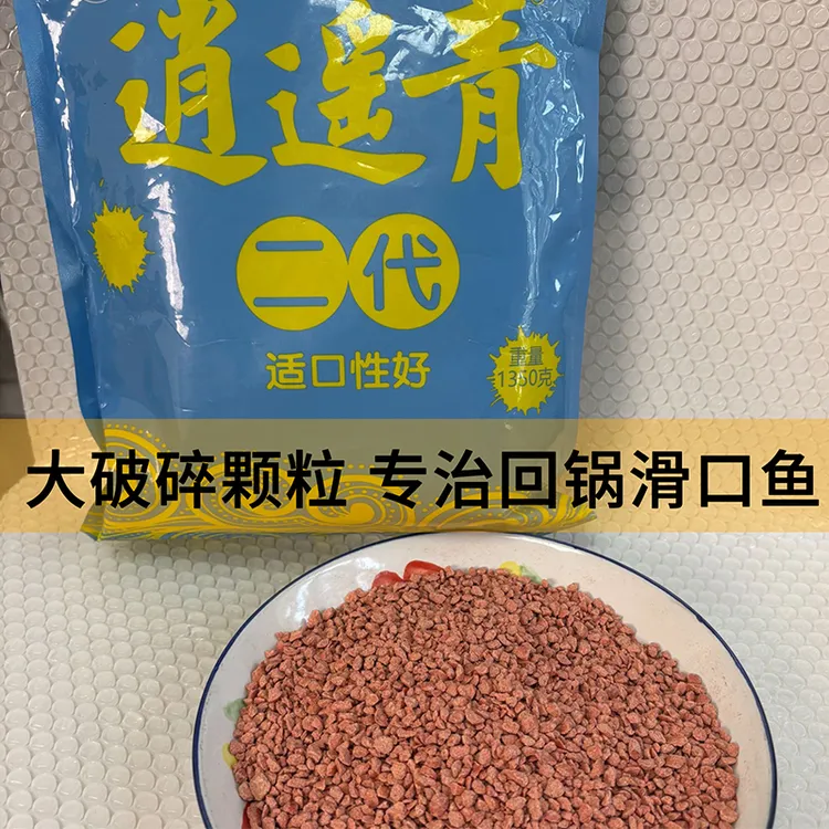 摇三摇沾大破碎颗粒空钩沾麻团主攻黑坑回锅鱼逍遥青主攻青鱼草鱼