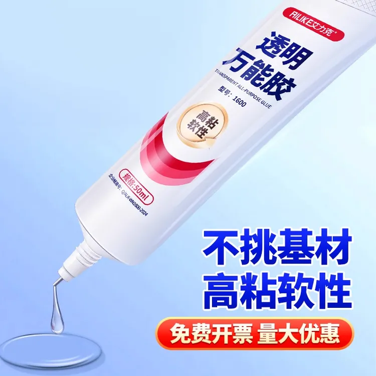 强力万能胶水粘金属陶瓷铁玻璃橡胶木材皮革广告板招牌木头