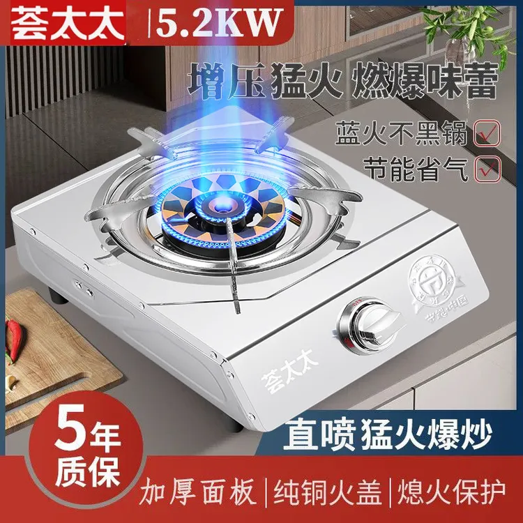 台式节能家用煤气灶电子打火燃气灶单灶液化气猛火天然气单头炉具