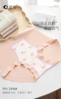 【发五条】50支莱赛尔山茶花高腰女内裤2456