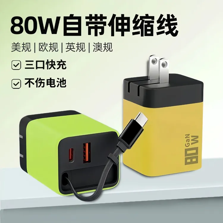 80W氮化镓双口快充充电器自动断电适用于安卓苹果手机