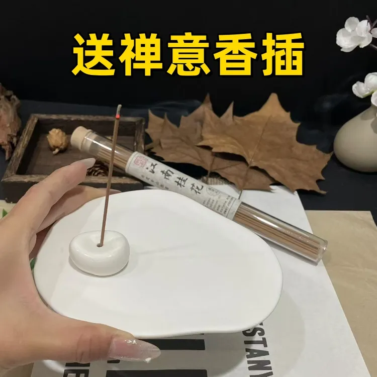入门款20克21cm素雅线香（赠禅意香插）