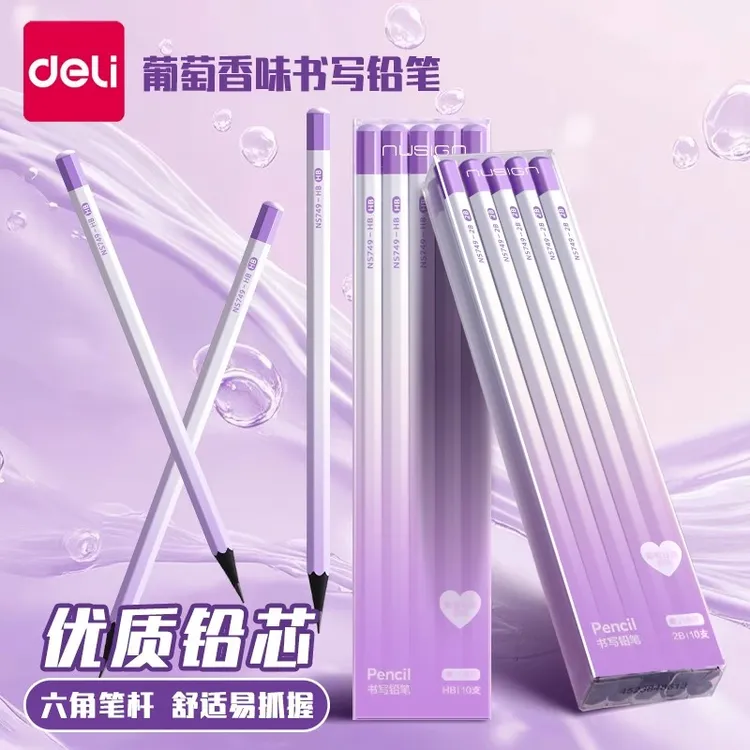 【NUSIGN纽赛】得力黑木铅笔紫色葡萄香味小学生一二年级专用铅笔