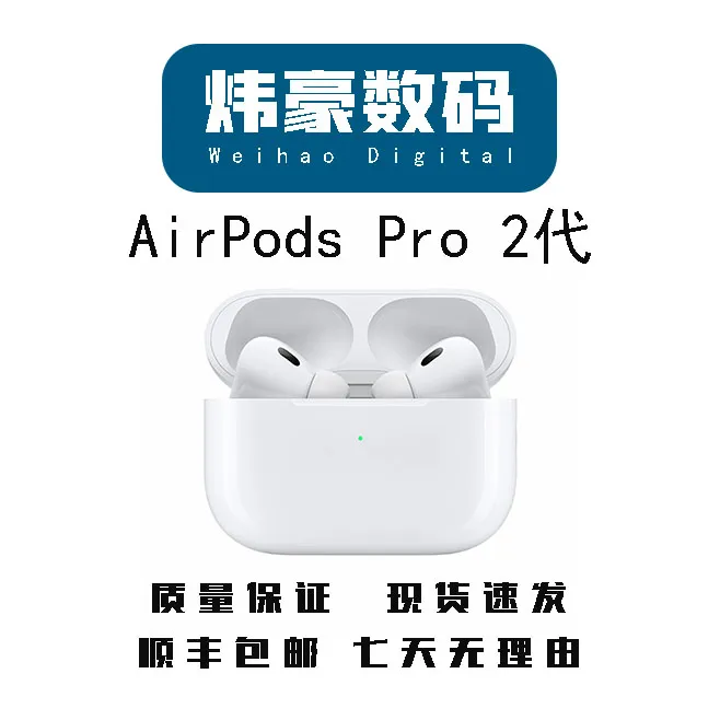 99新 Apple/苹果 AirPods Pro 二代正品苹果降噪蓝牙耳机商品图
