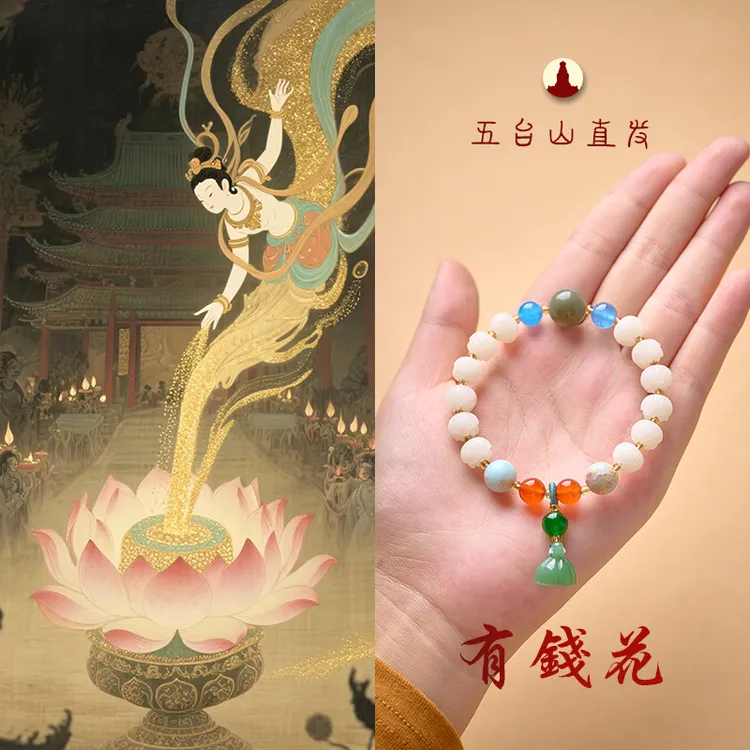 《五台山直发》有钱花菩提手串精品手串绕指柔盘玩单圈情侣礼物手链