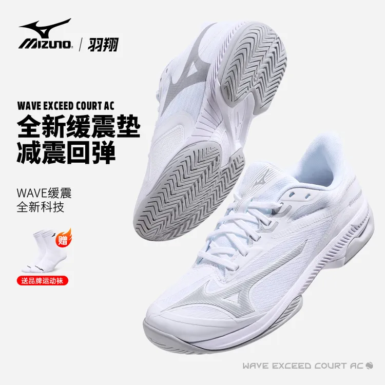 Mizuno美津浓网球鞋女款25年新款WAVE EXCEED综合训练运动鞋耐磨