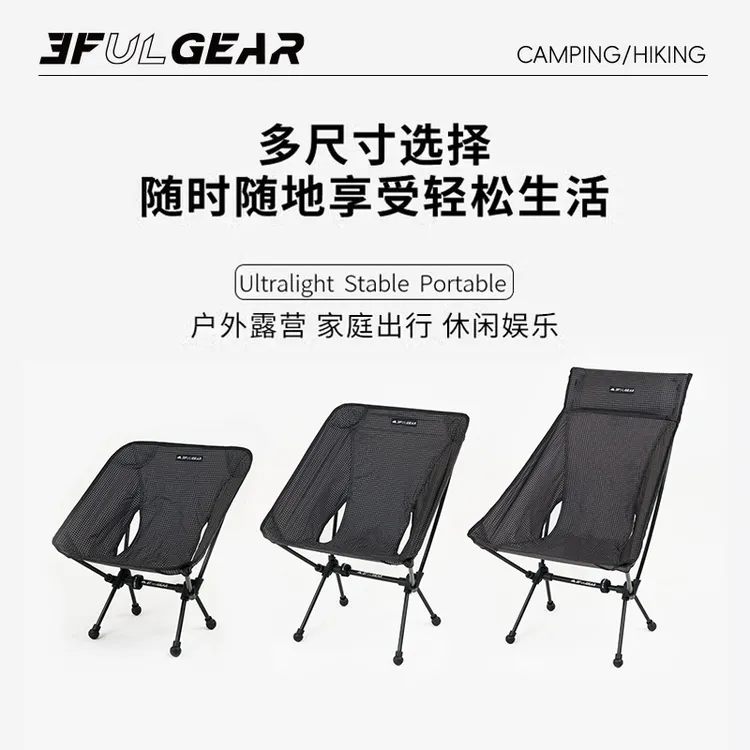 三峰出轻量化铝合金折叠椅户外露营钓鱼休闲便携月亮椅超轻靠背椅