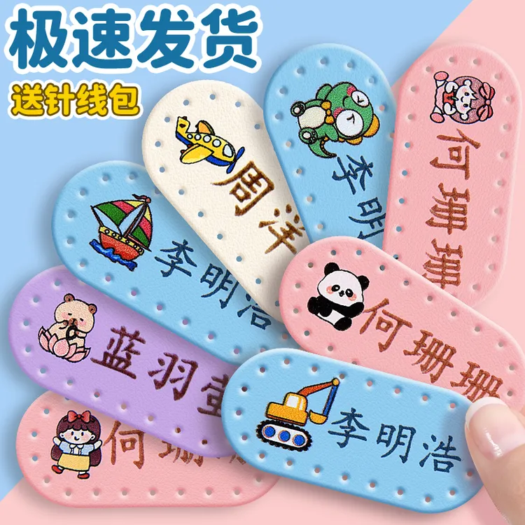 【防水布】2025年姓名贴幼儿园被褥名字贴刺绣姓名贴校服宝宝幼儿园