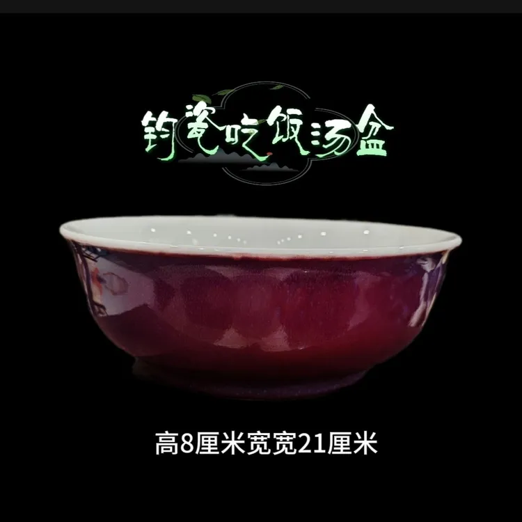 精美钧瓷吃饭汤盆
