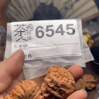 【闪购商品】文玩核桃吊坠今天