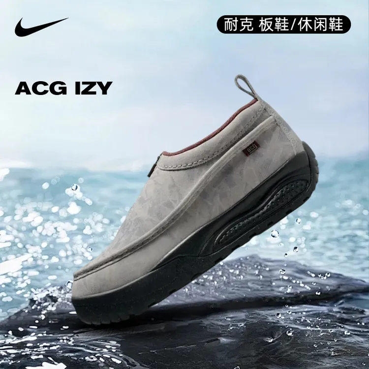 Nike耐克男子ACG IZY运动休闲鞋HV4088-100