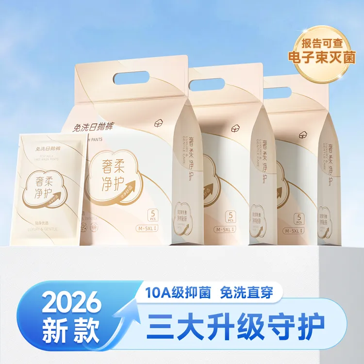 RENEESME新款聚乳酸内裤透气内裤独立无痕包装户外旅行日抛裤商品图