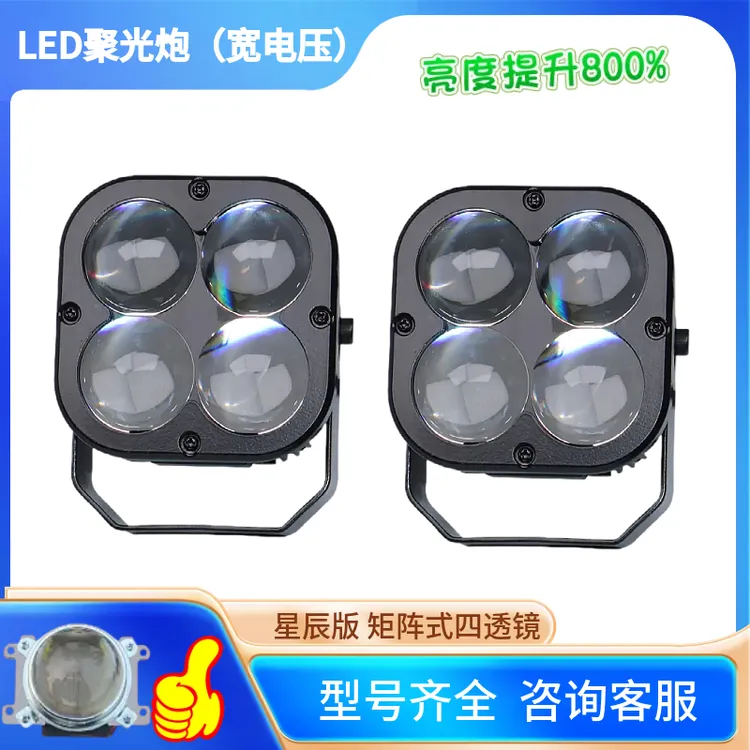 HUAFUXING星辰版---LED聚光炮（宽电压）保险杠射灯爆亮款大灯